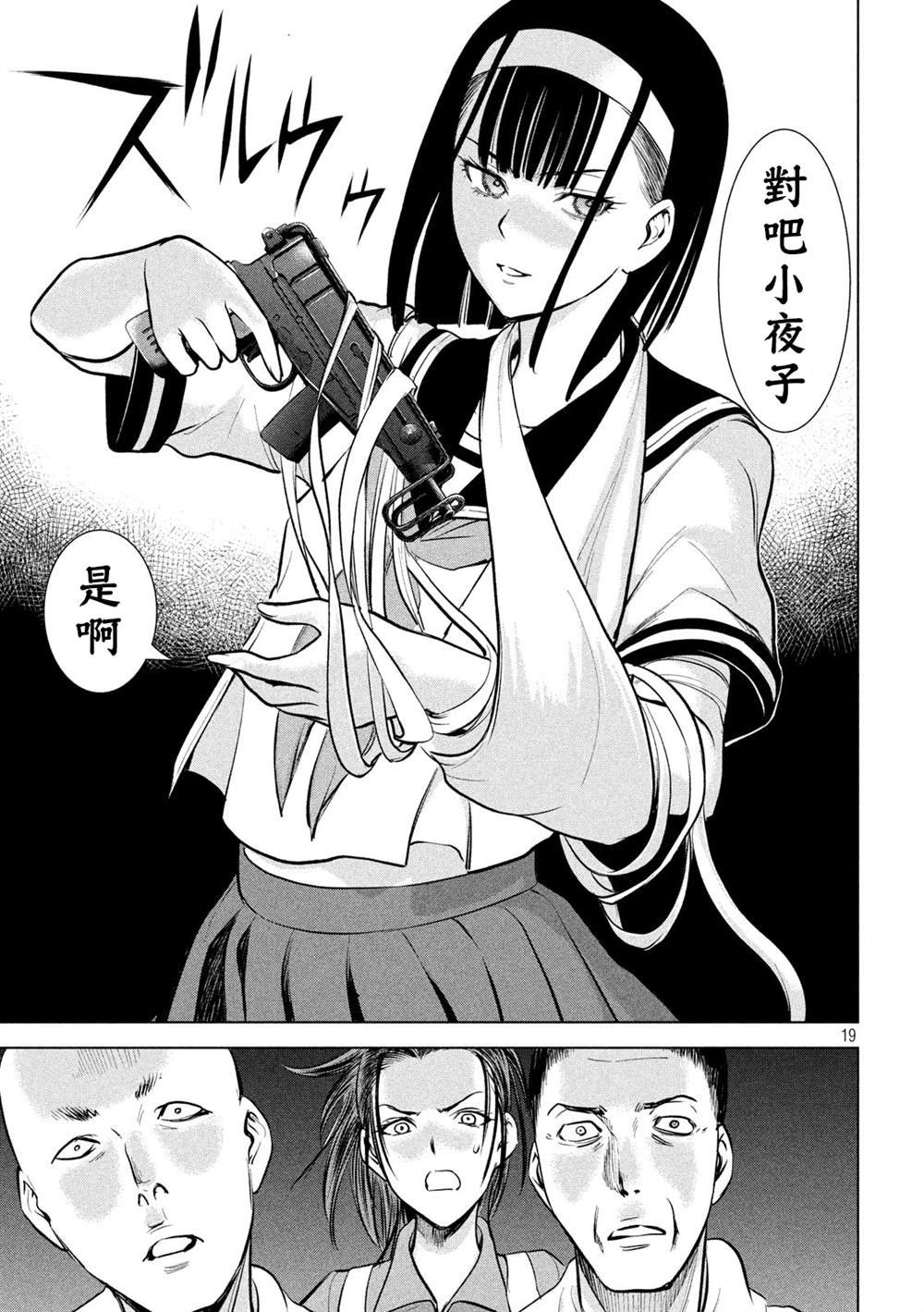 第139话 钥匙卡