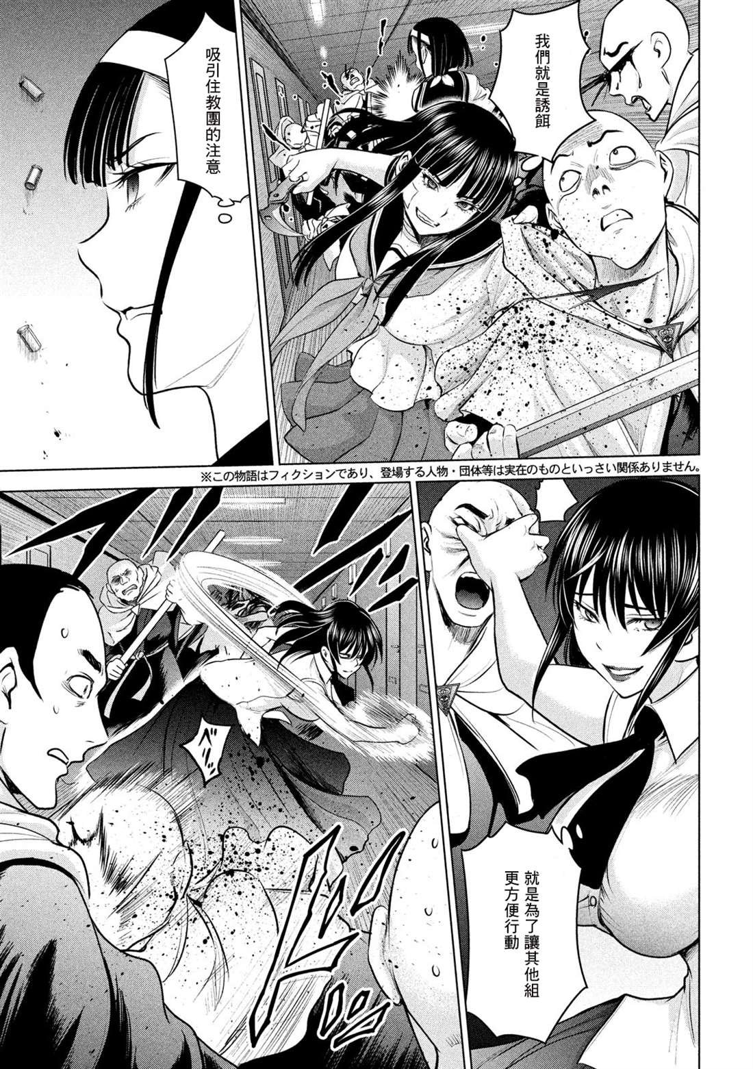 第140话 伏魔殿