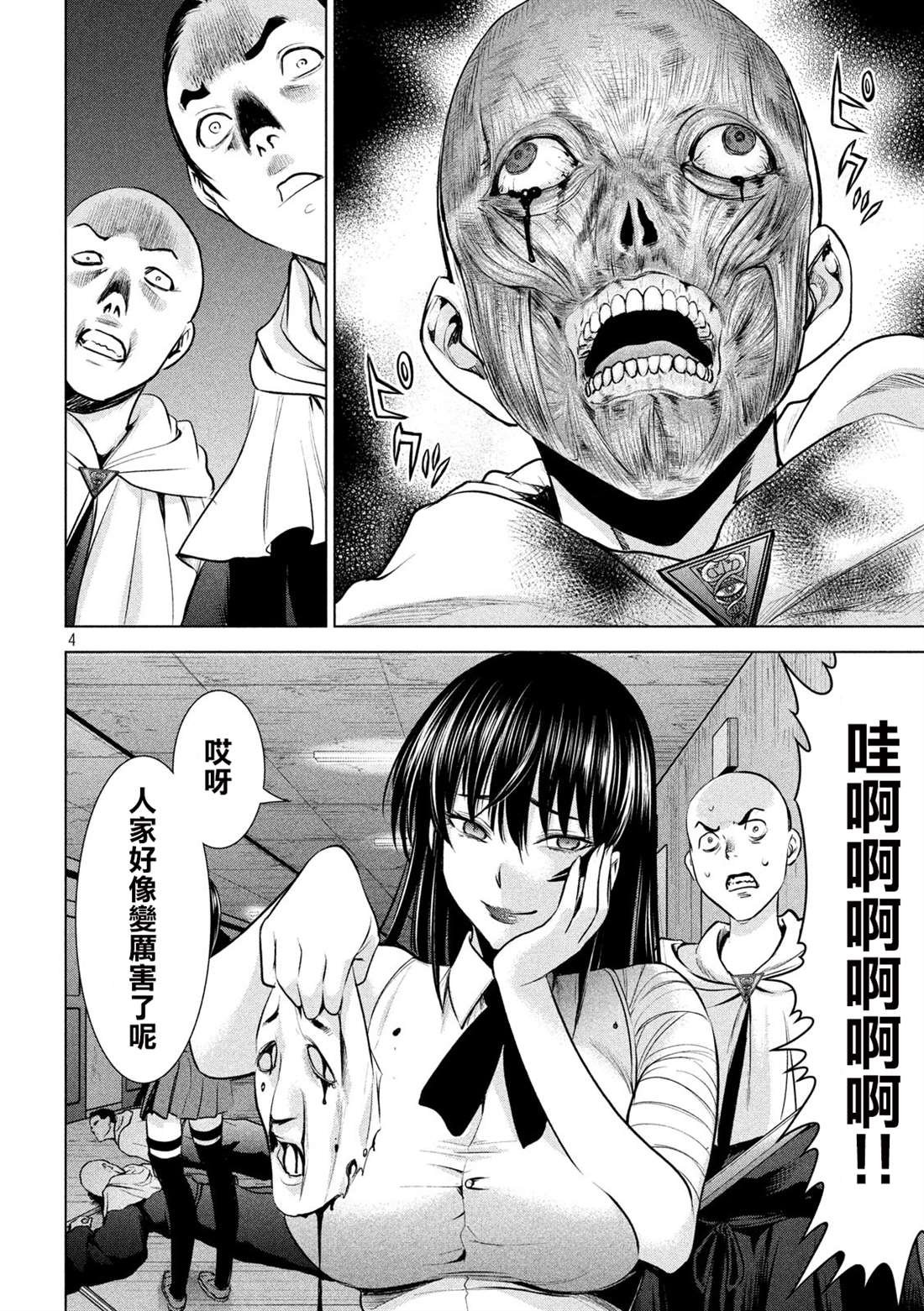 第140话 伏魔殿