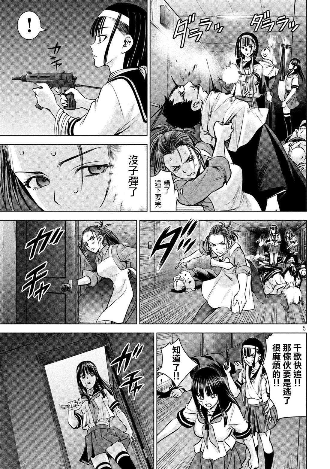 第140话 伏魔殿