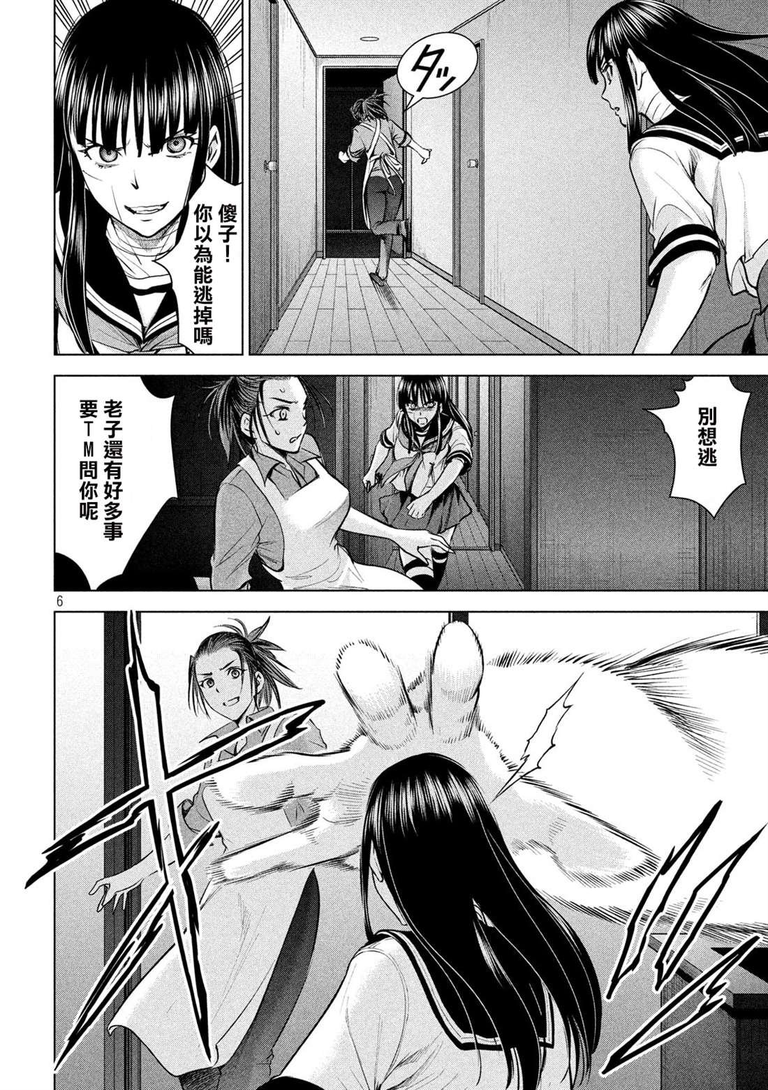 第140话 伏魔殿
