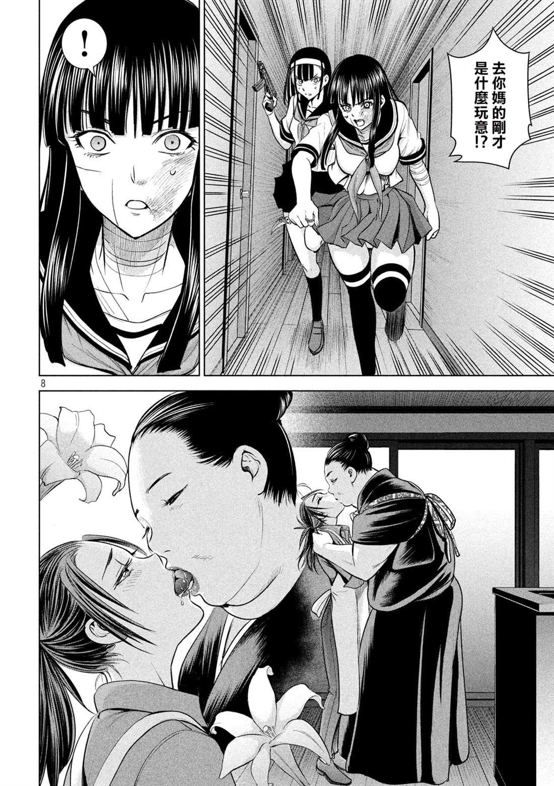第140话 伏魔殿