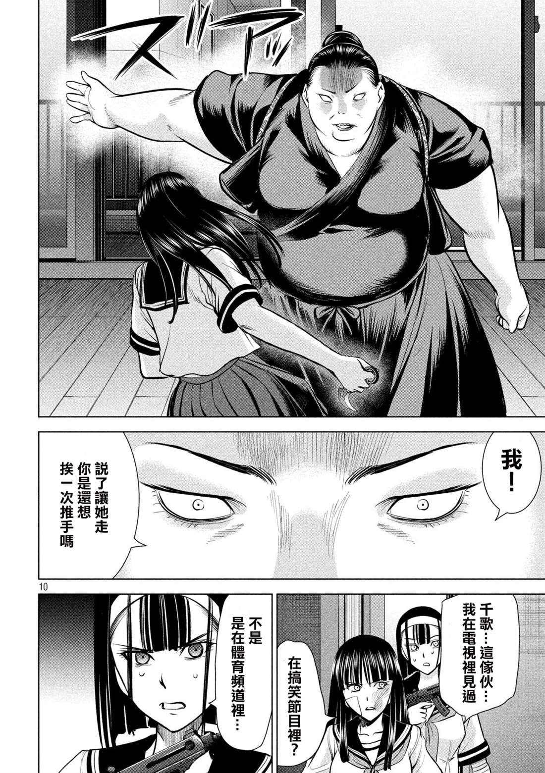 第140话 伏魔殿