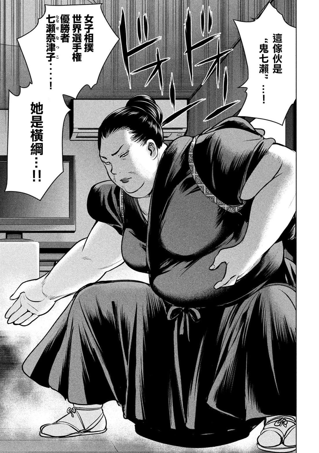第140话 伏魔殿