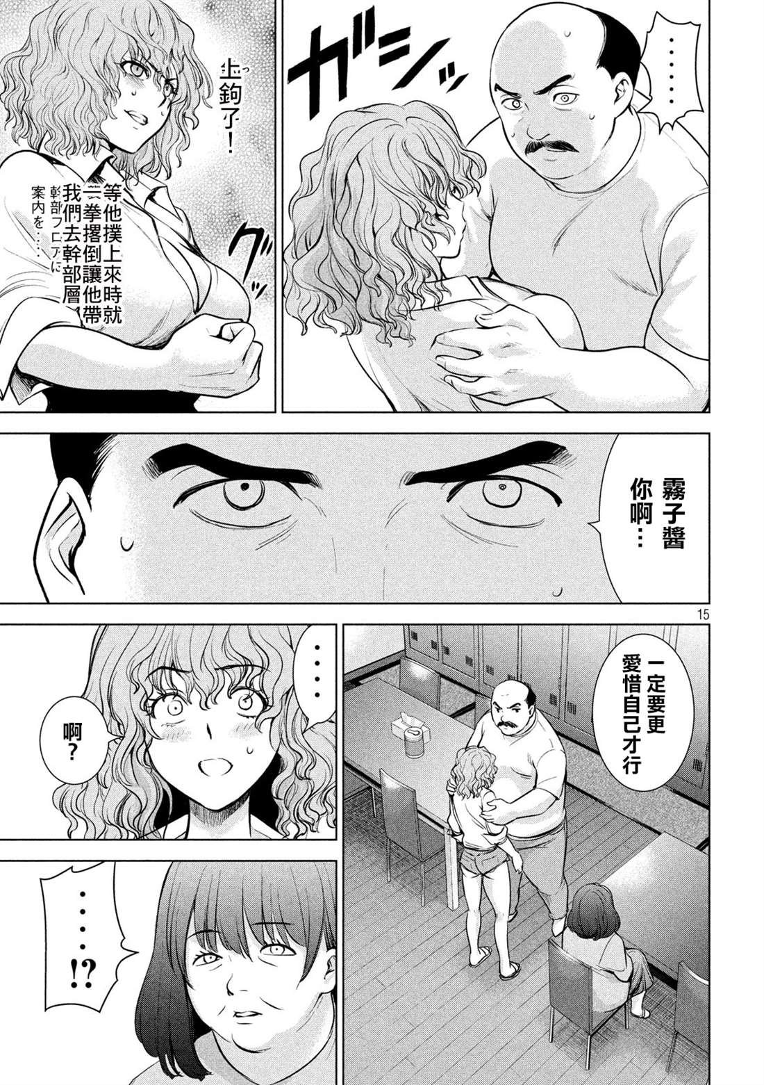 第140话 伏魔殿