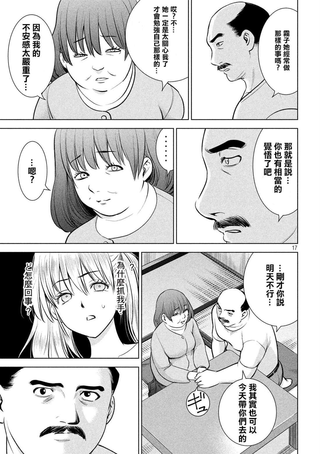 第140话 伏魔殿