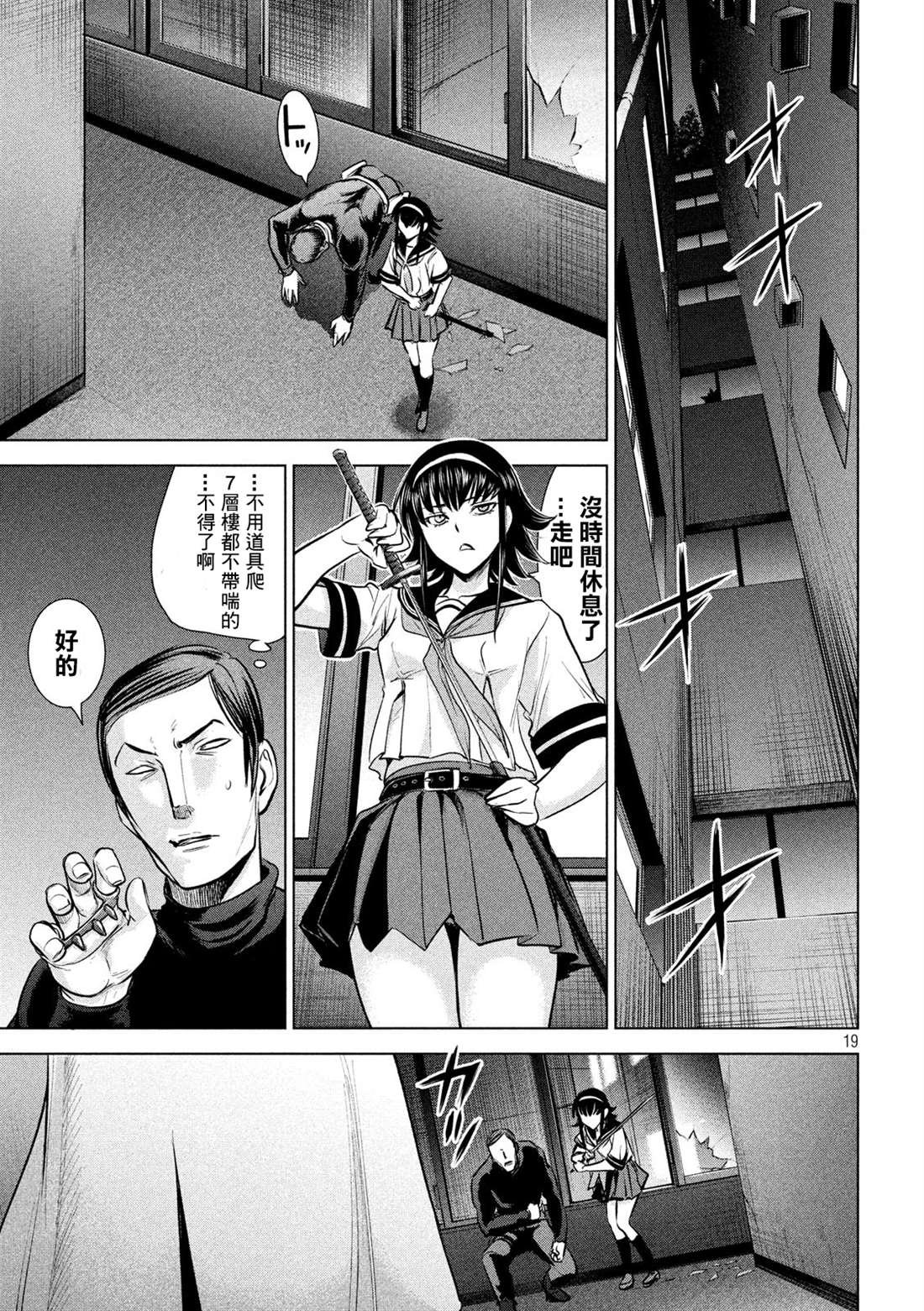 第140话 伏魔殿