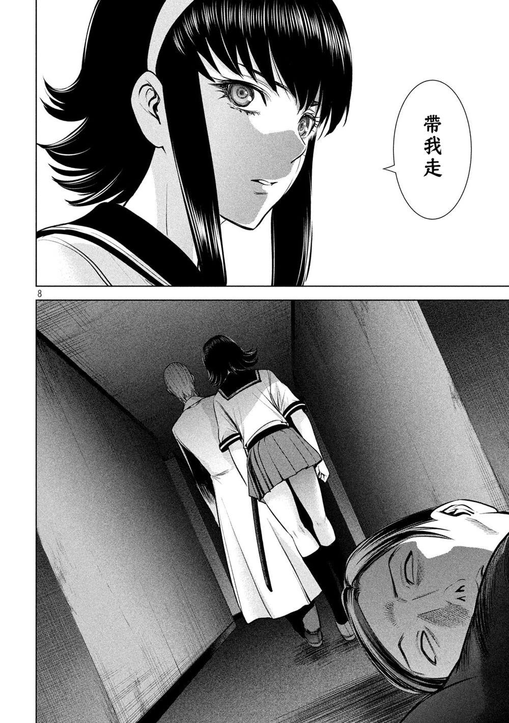 第141话 意料之外的袭击