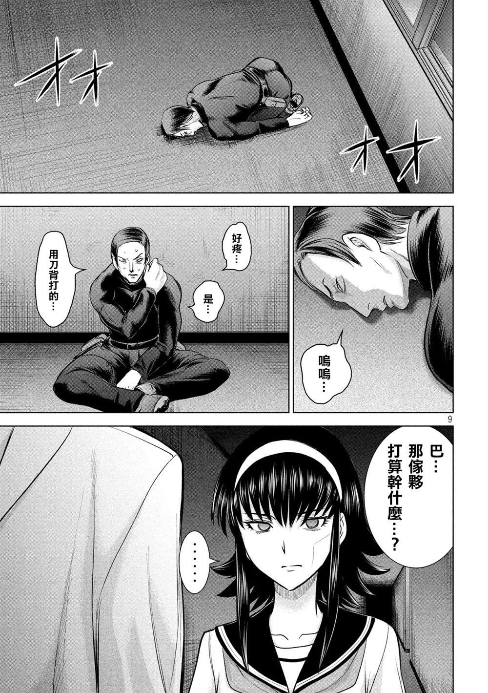 第141话 意料之外的袭击