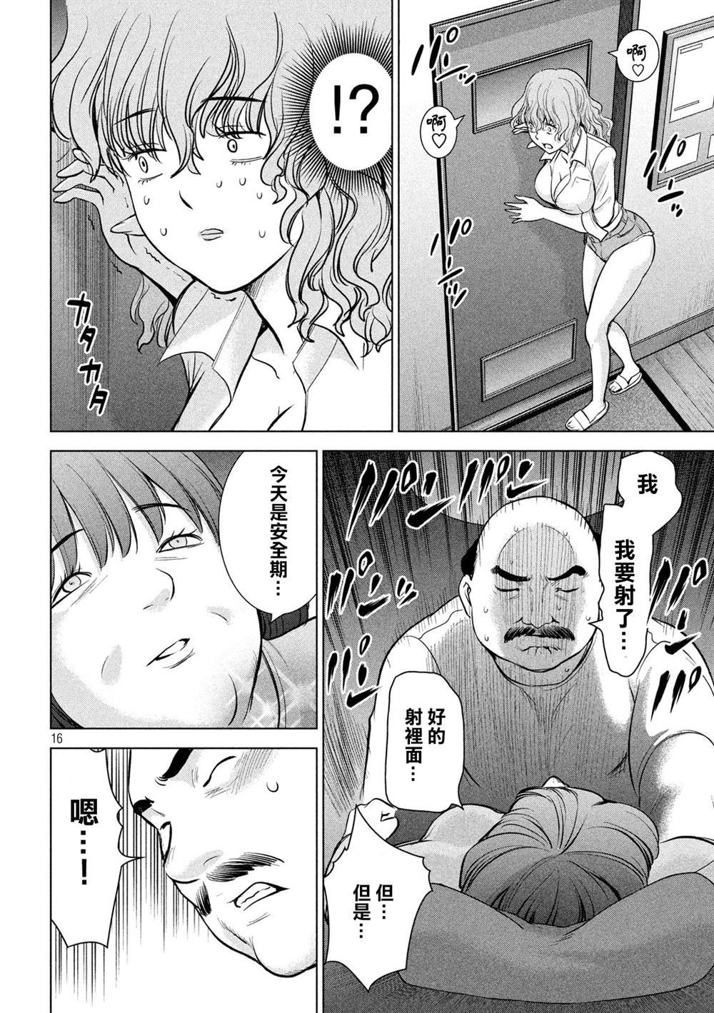 第141话 意料之外的袭击