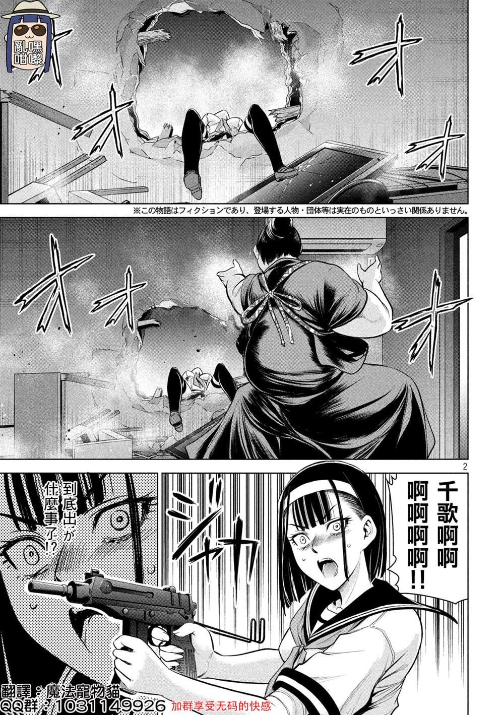 第142话 初恋