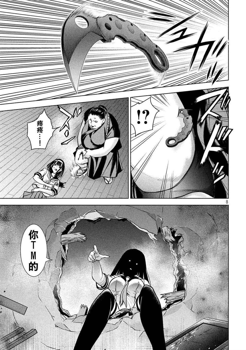 第142话 初恋