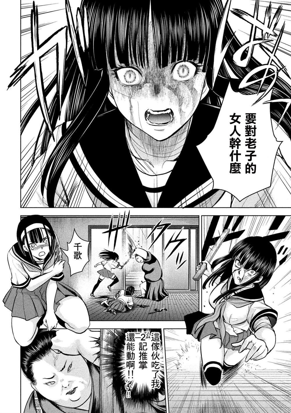 第142话 初恋