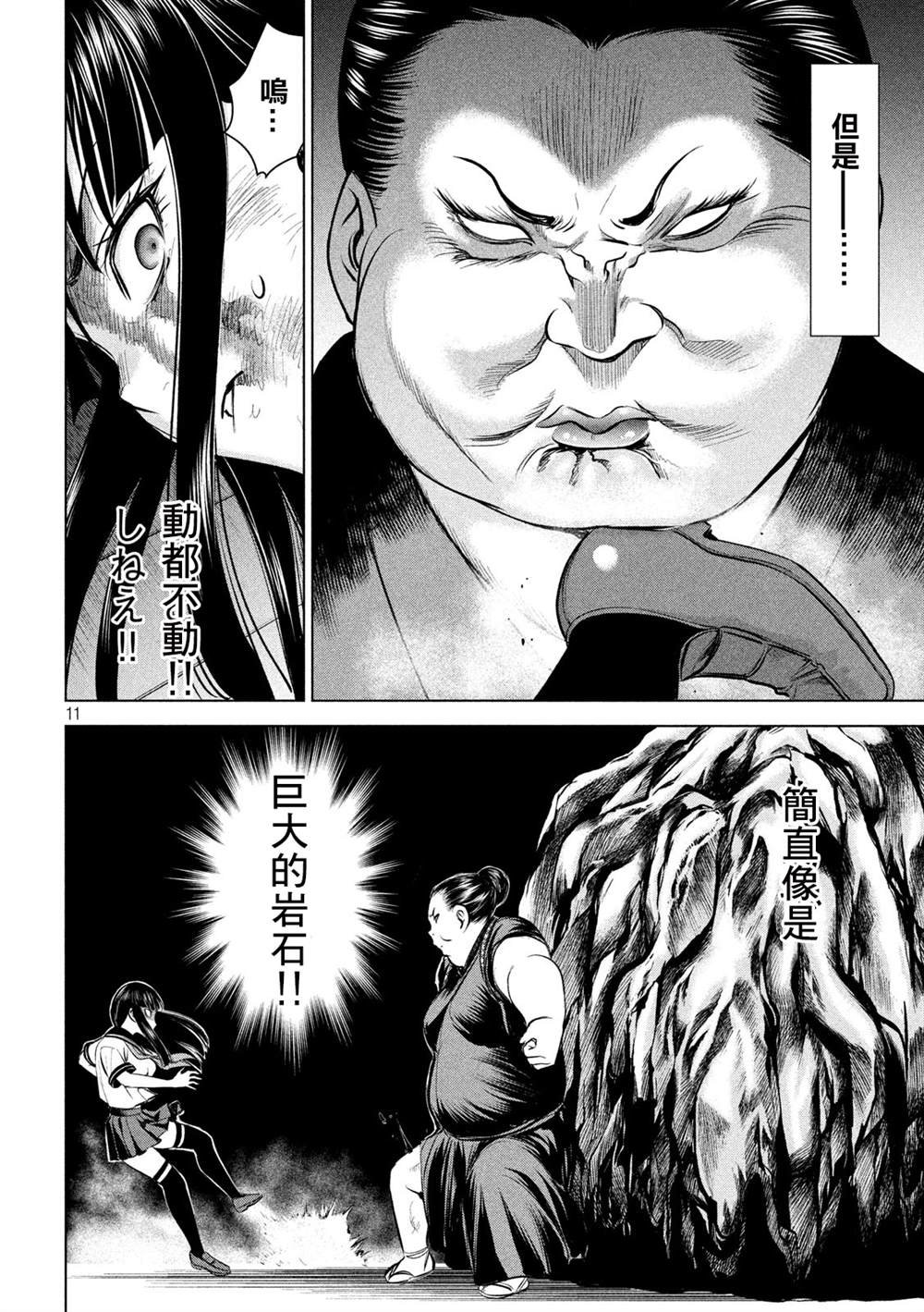 第142话 初恋