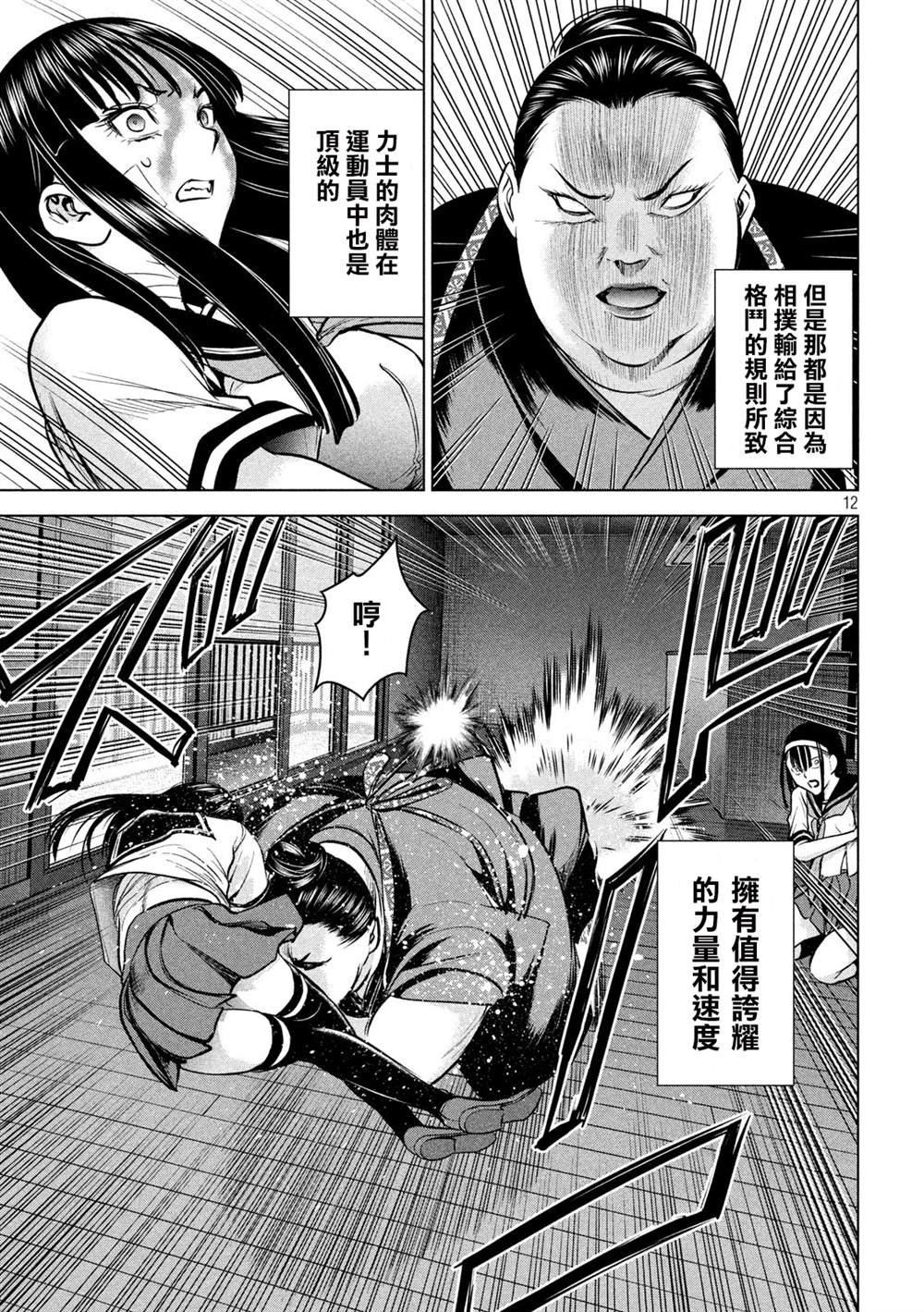 第142话 初恋