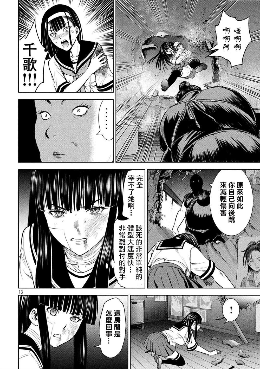 第142话 初恋