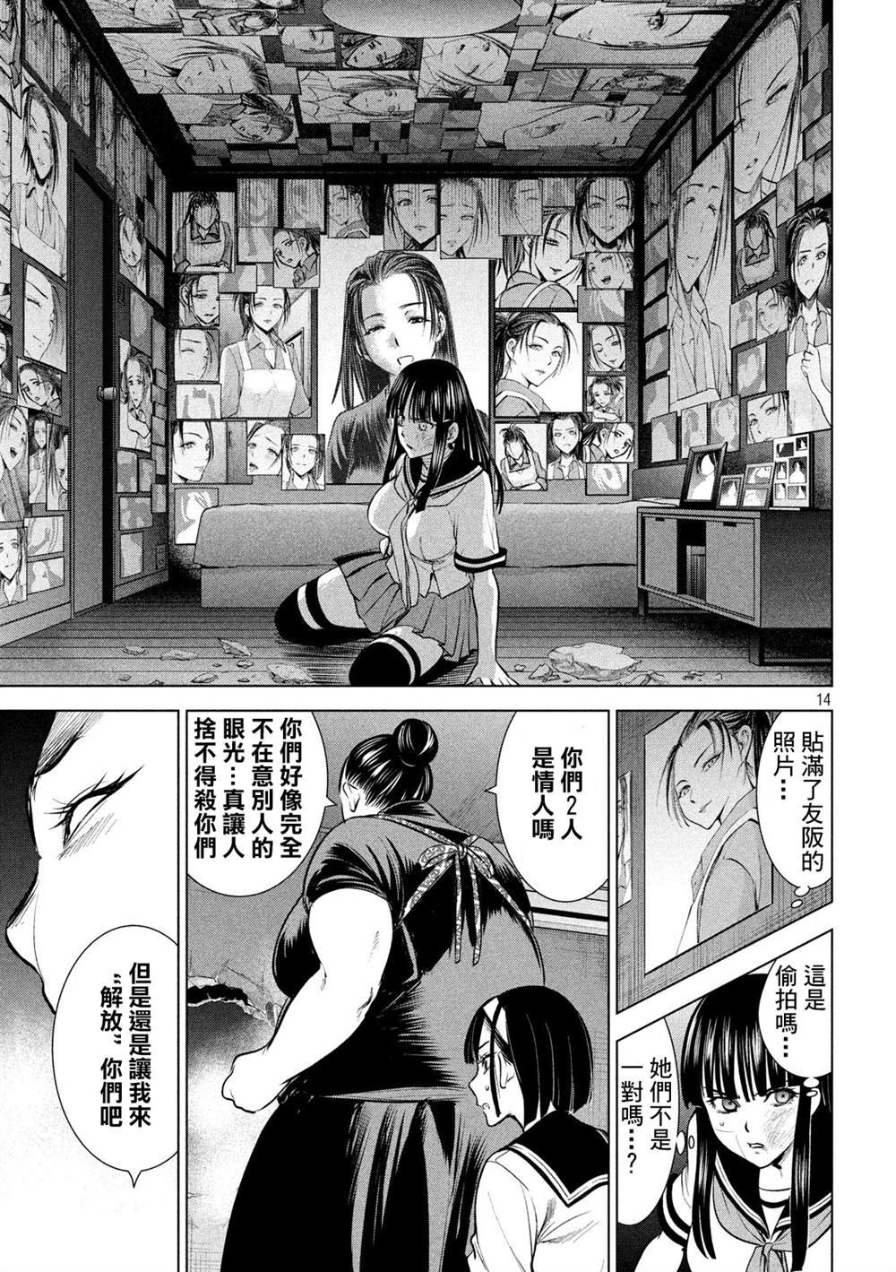 第142话 初恋