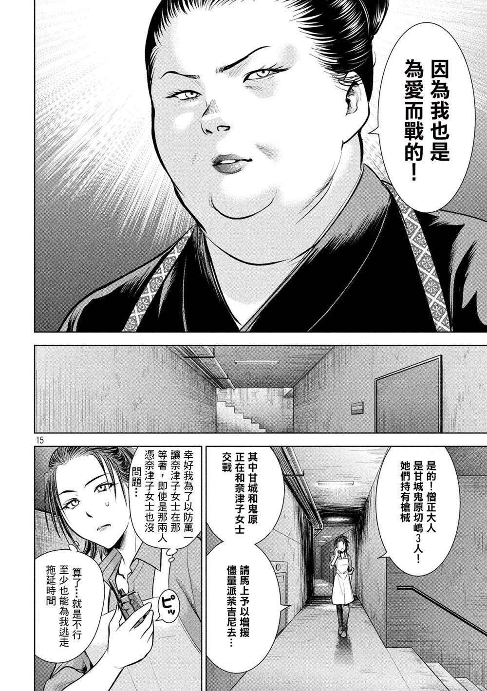 第142话 初恋