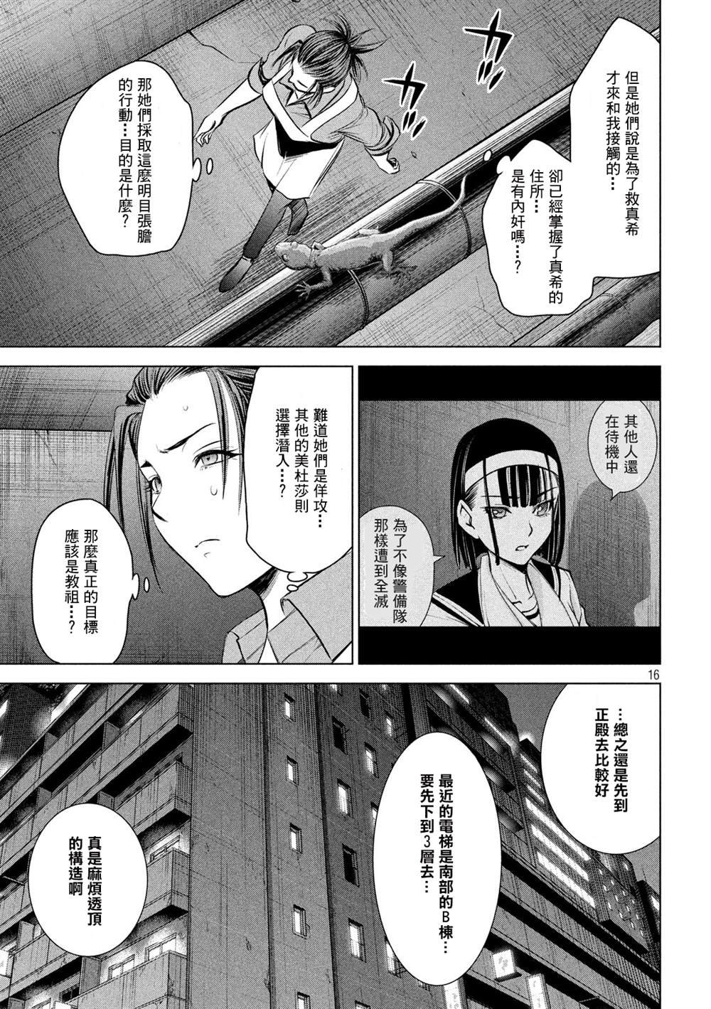 第142话 初恋