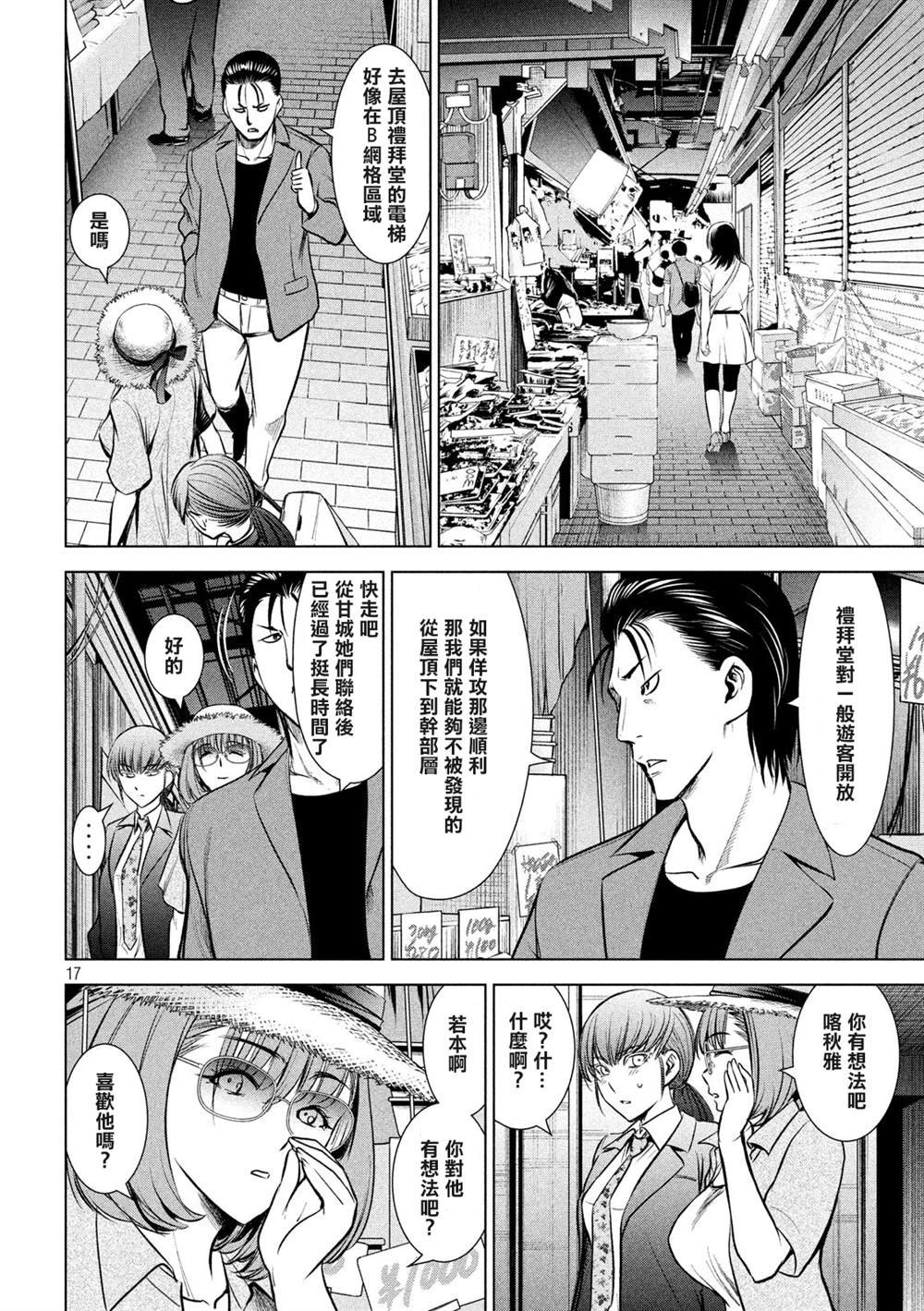第142话 初恋