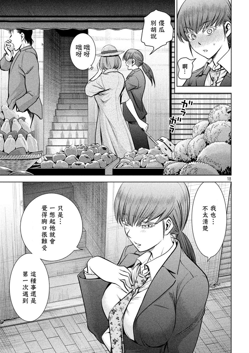 第142话 初恋