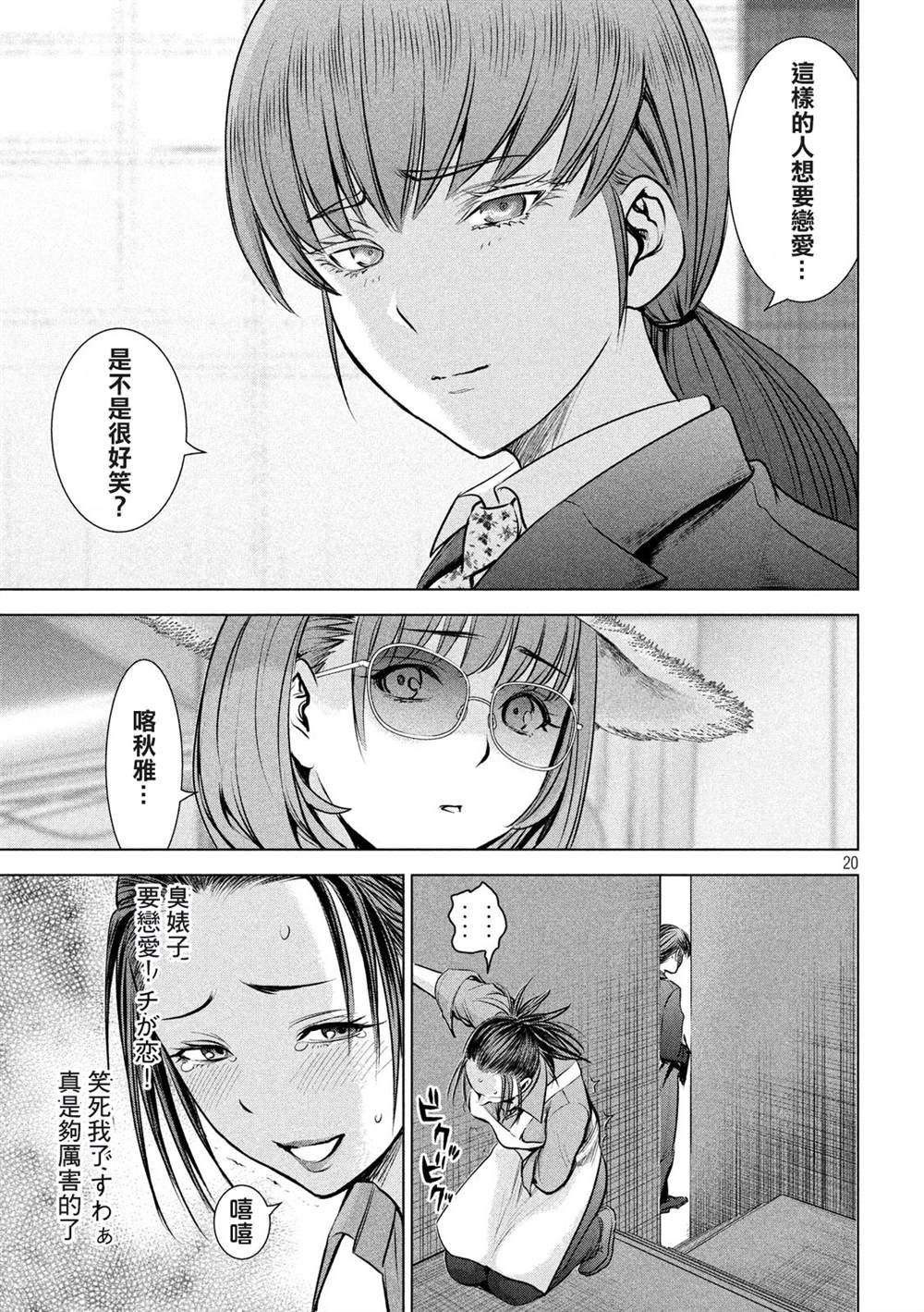 第142话 初恋