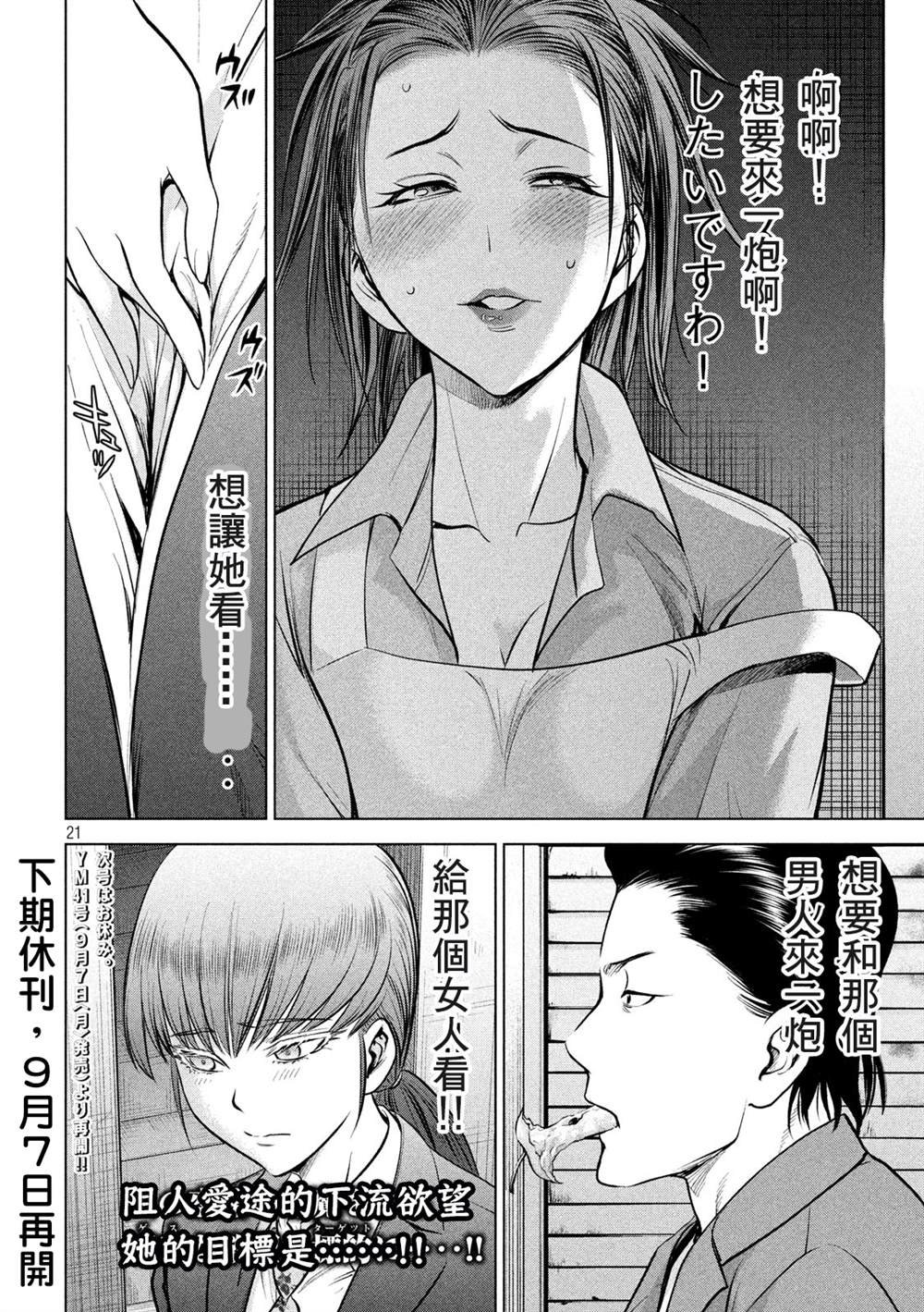第142话 初恋