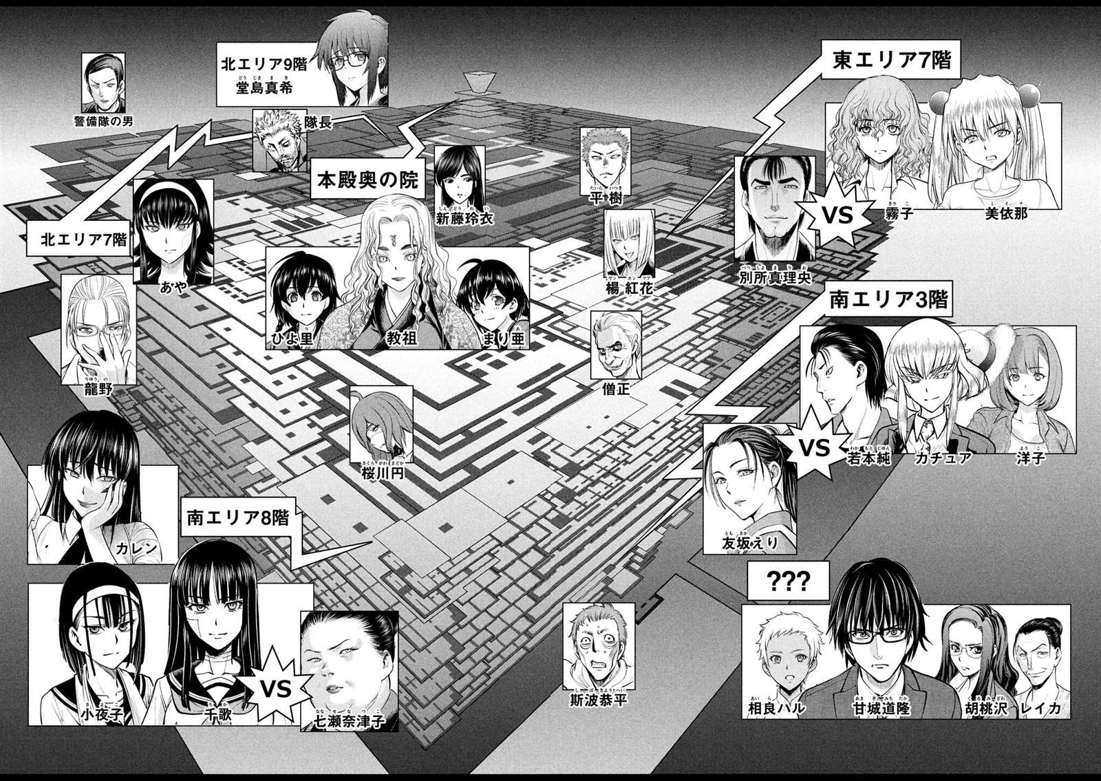 第143话 爱的战士