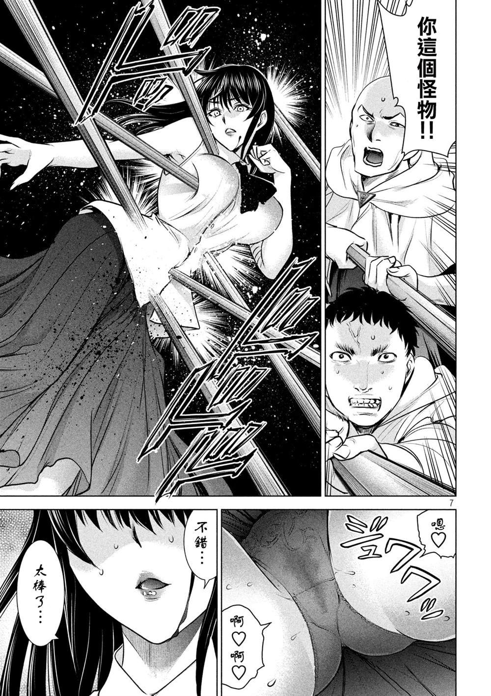 第143话 爱的战士