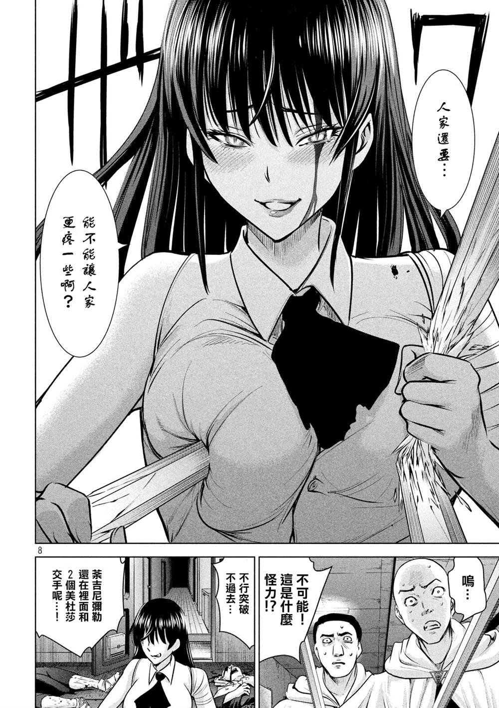 第143话 爱的战士