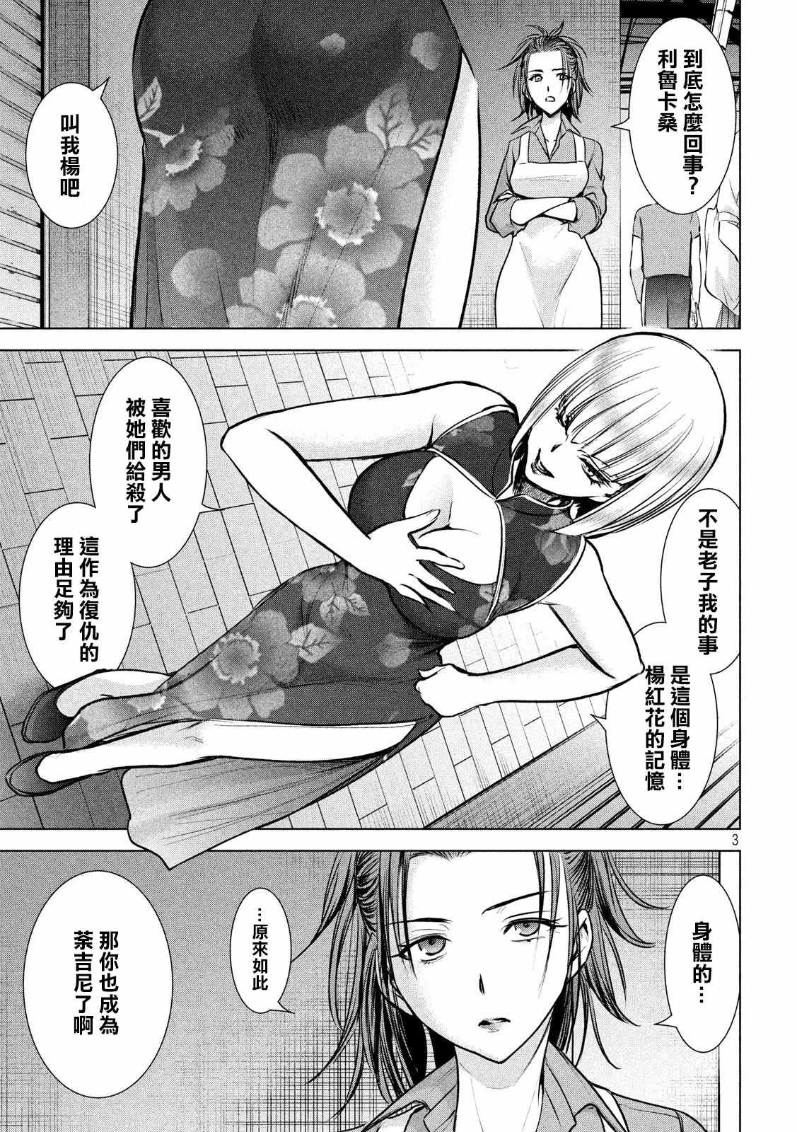 第144话 源于爱的选择