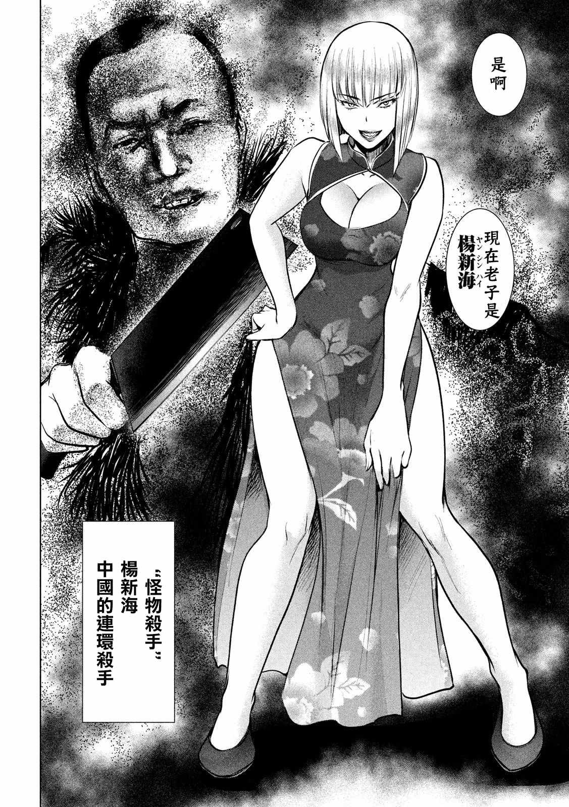 第144话 源于爱的选择