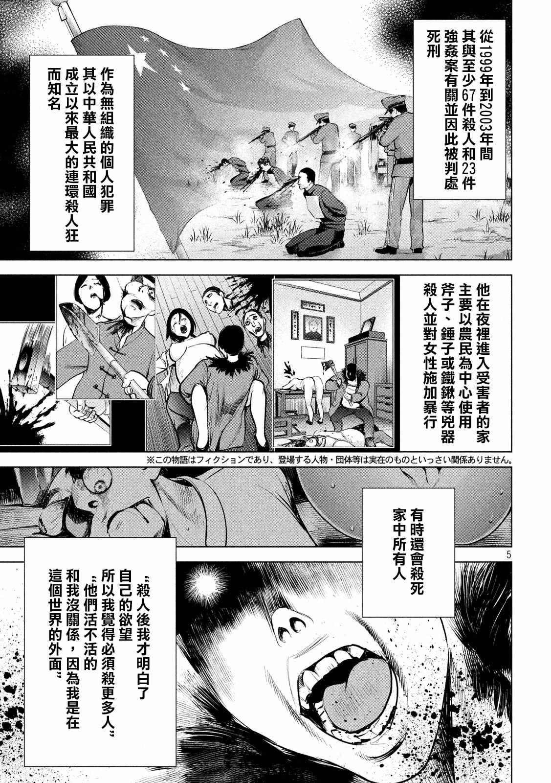 第144话 源于爱的选择