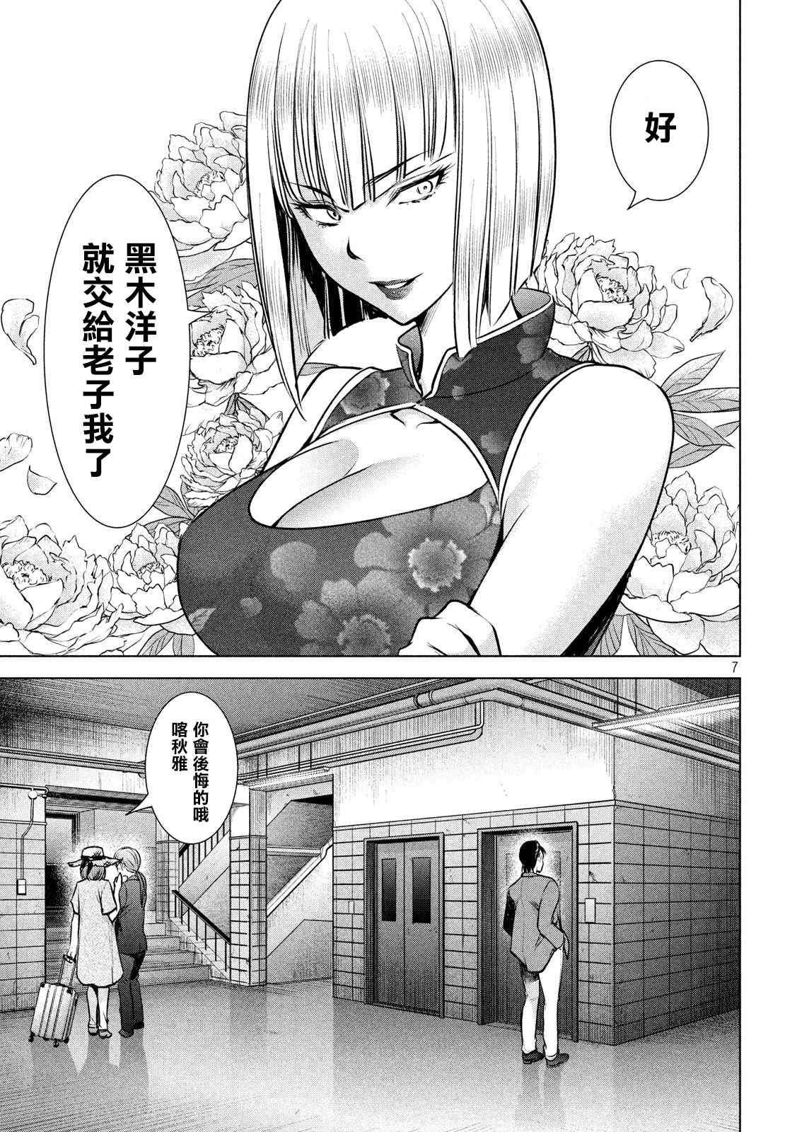第144话 源于爱的选择