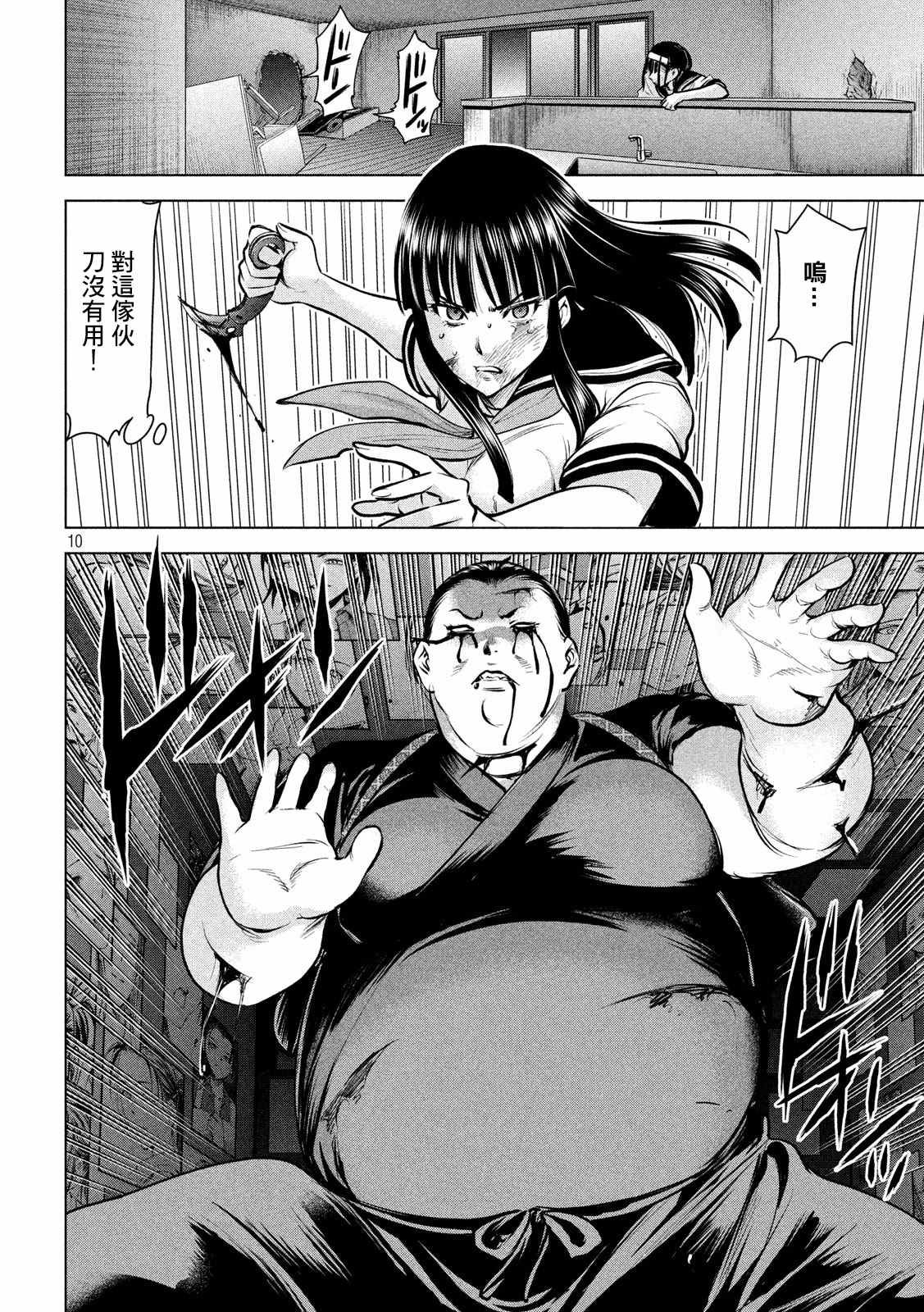 第144话 源于爱的选择