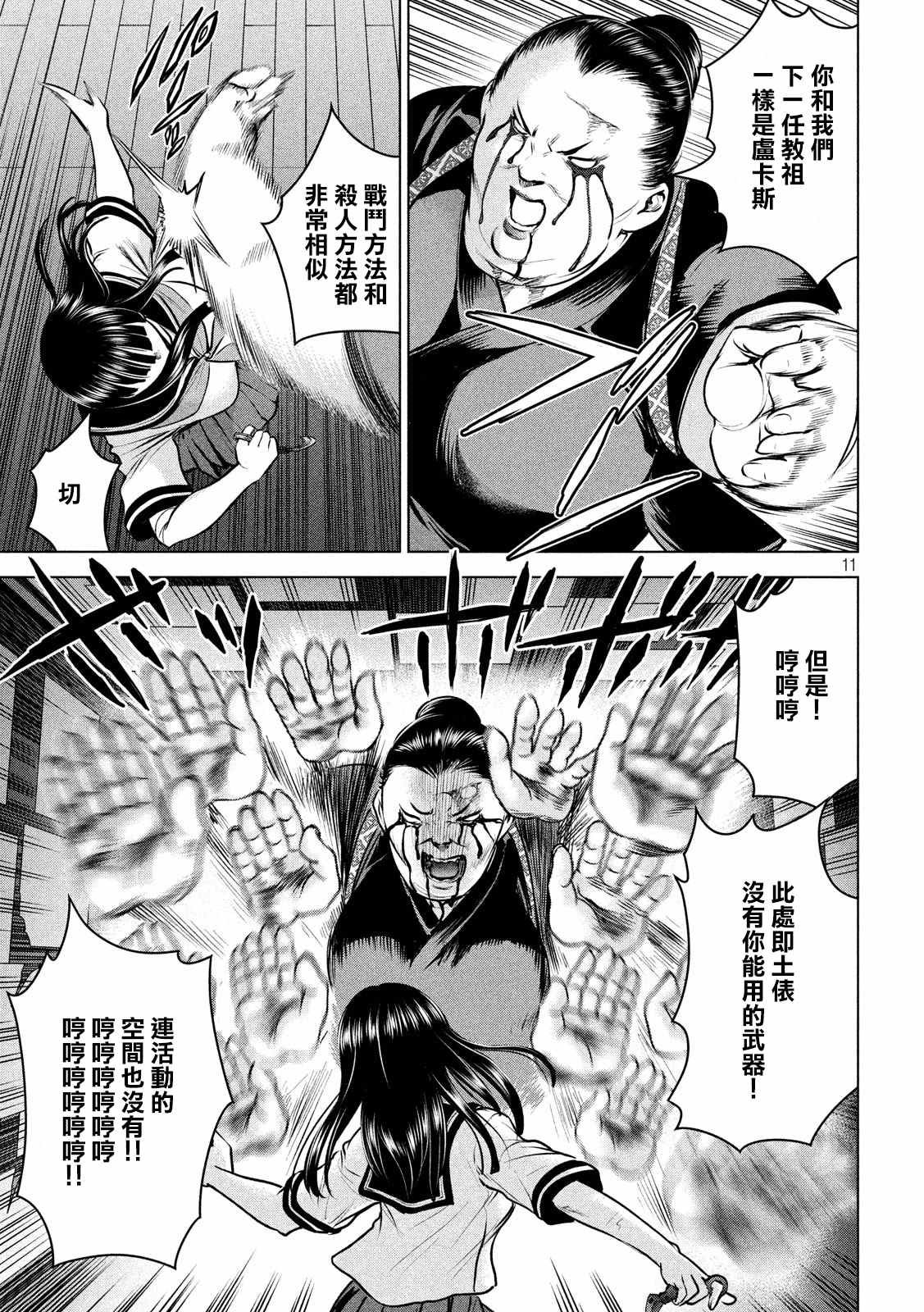 第144话 源于爱的选择