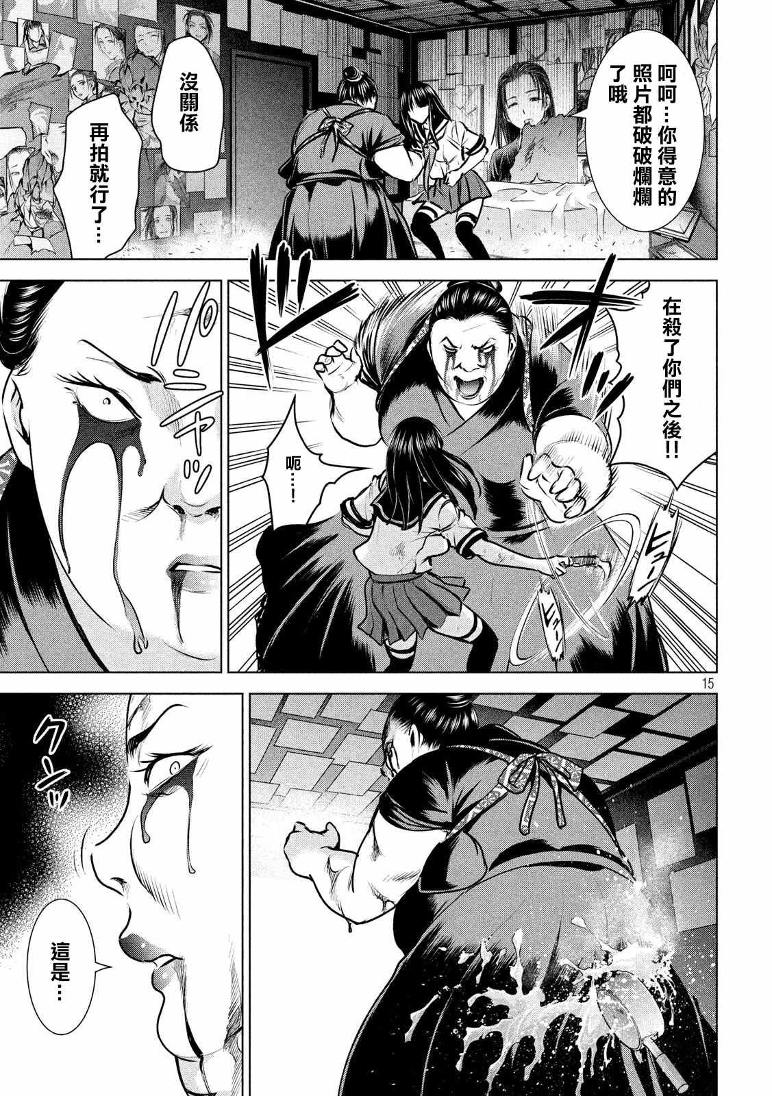 第144话 源于爱的选择