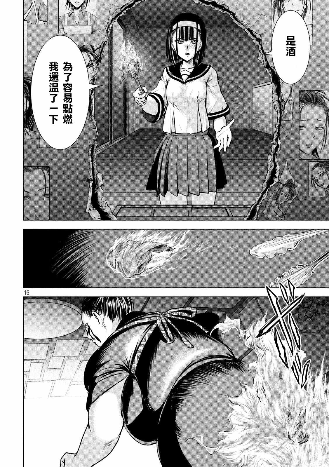 第144话 源于爱的选择