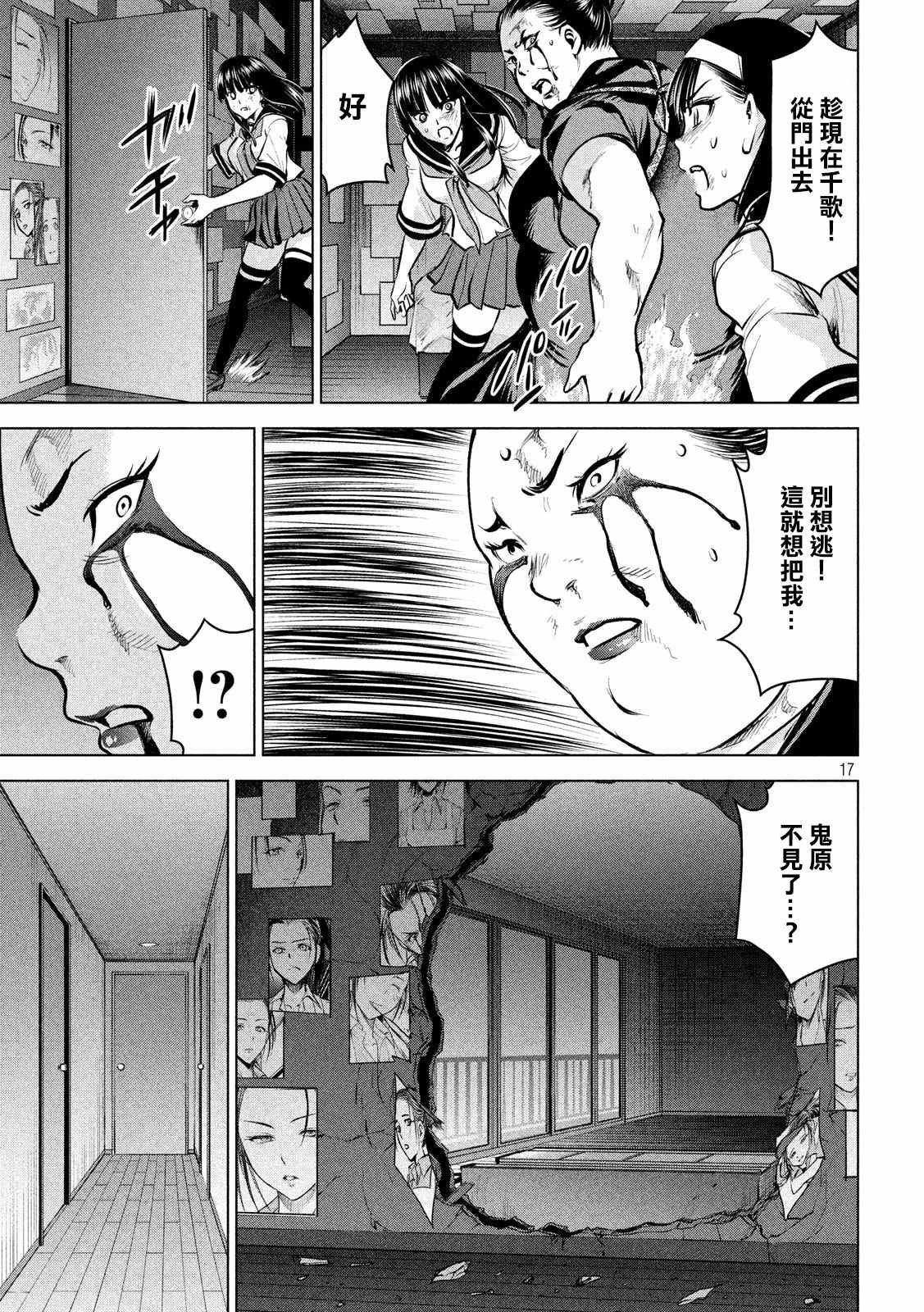 第144话 源于爱的选择