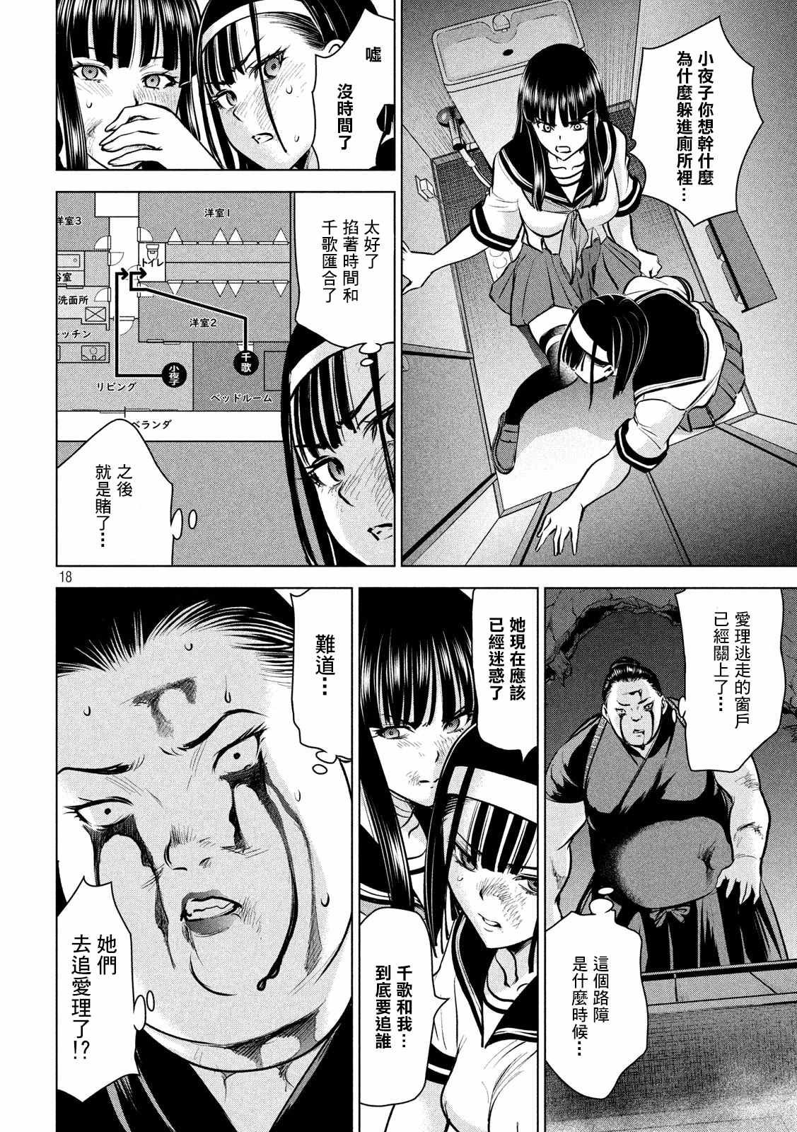 第144话 源于爱的选择