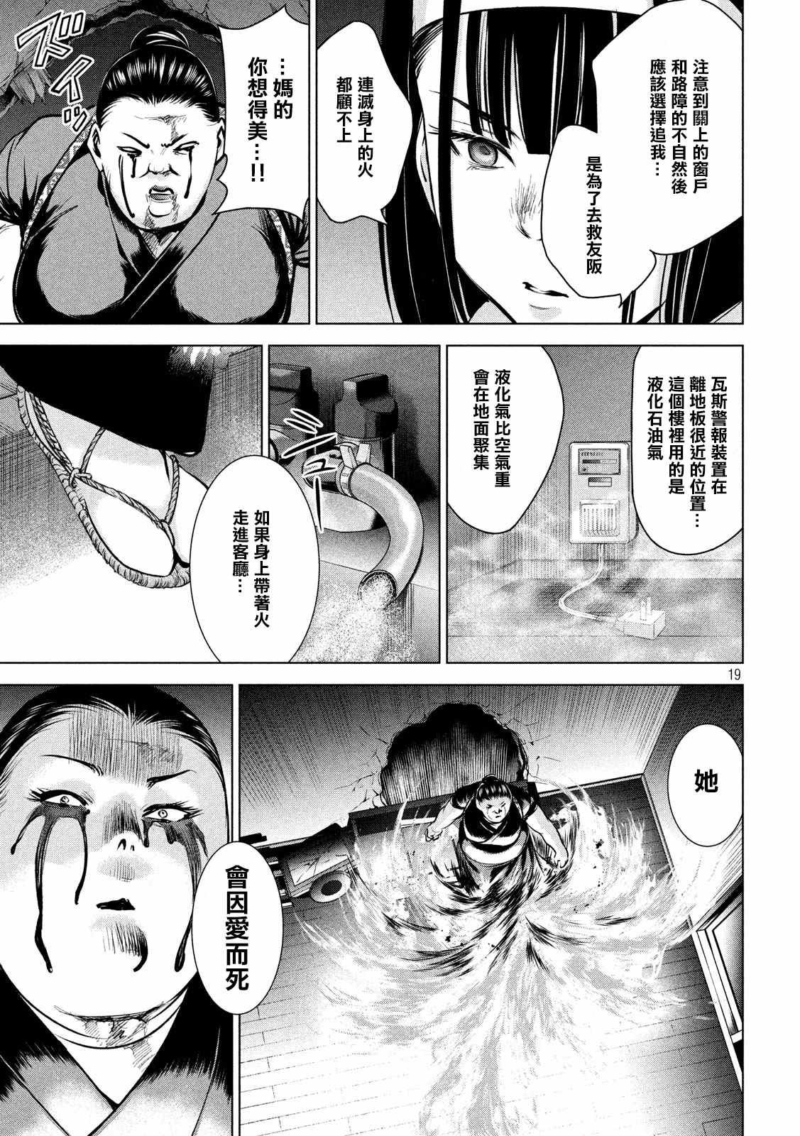 第144话 源于爱的选择