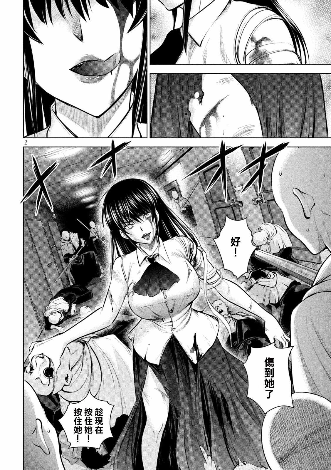 第145话 源自爱的谎言