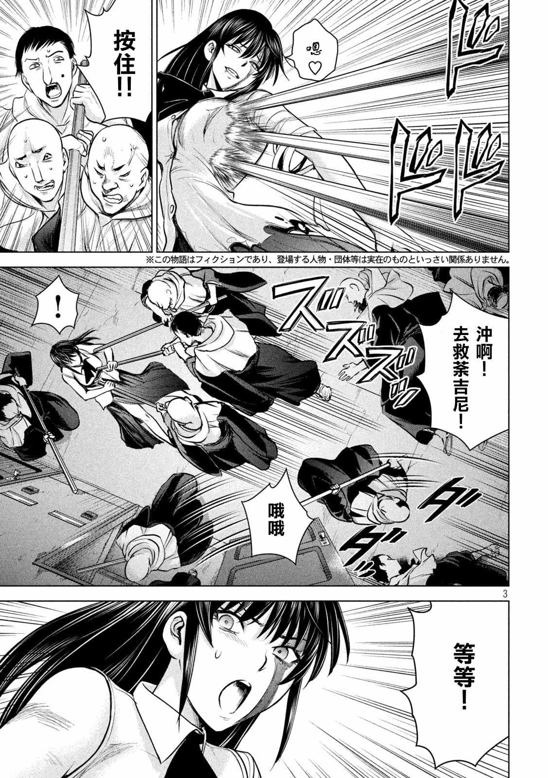 第145话 源自爱的谎言