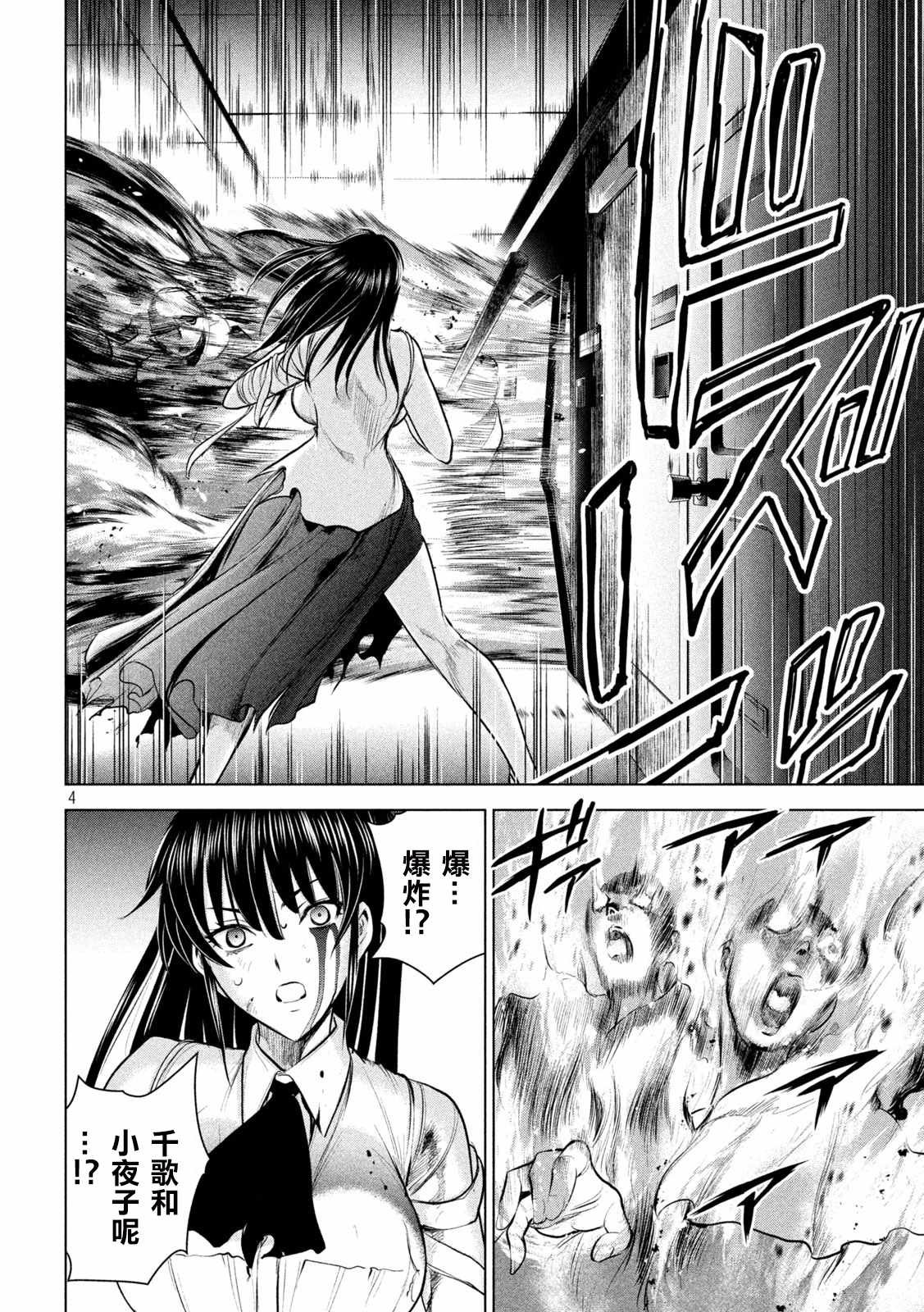 第145话 源自爱的谎言