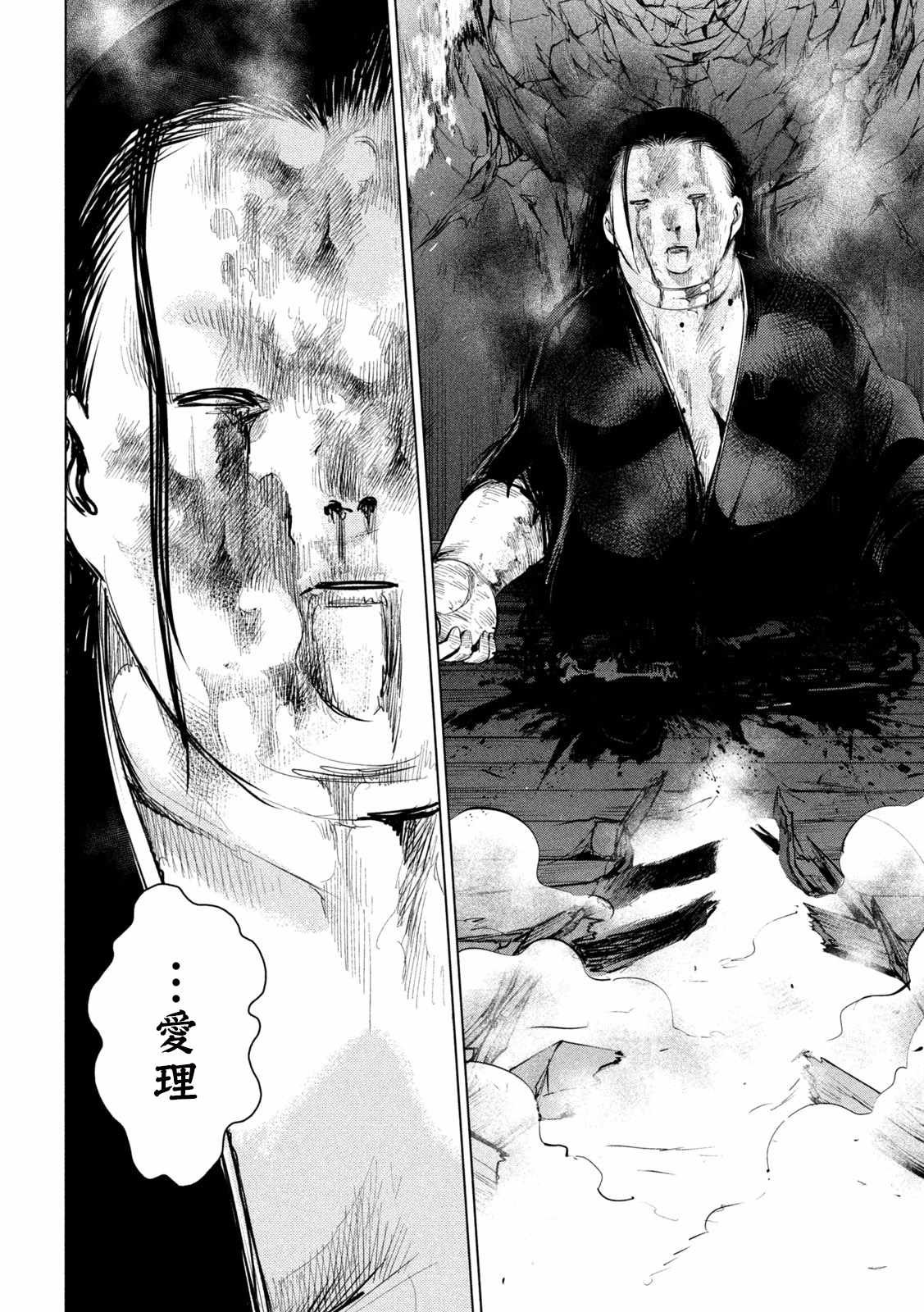 第145话 源自爱的谎言
