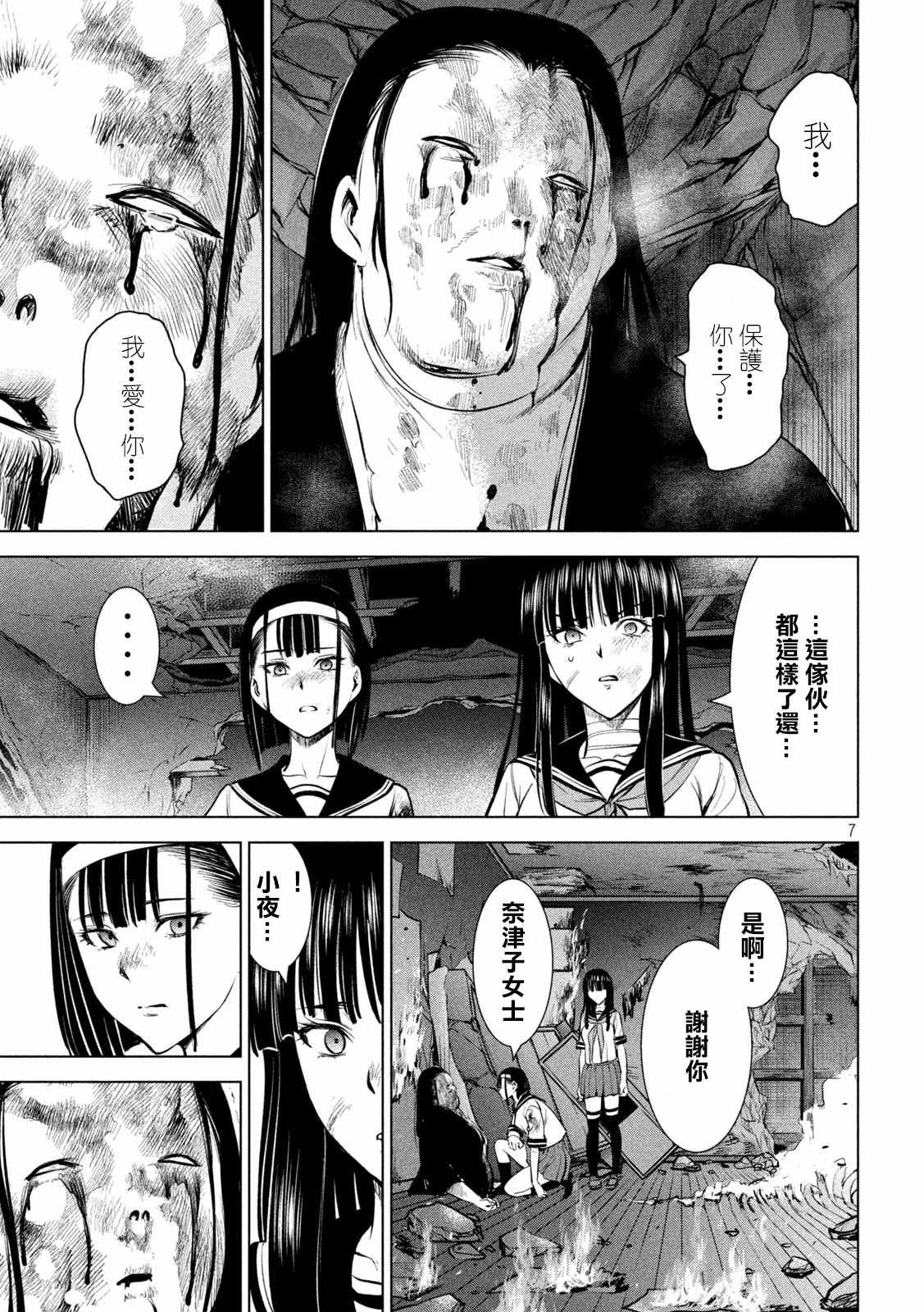 第145话 源自爱的谎言