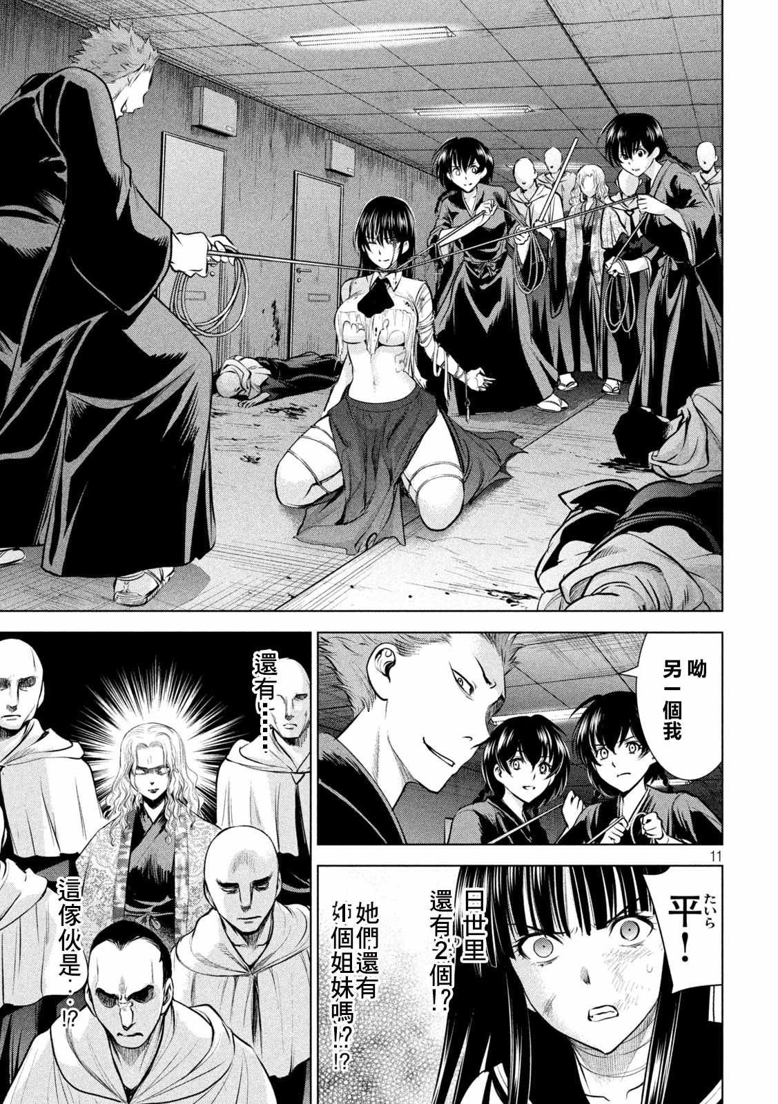 第145话 源自爱的谎言