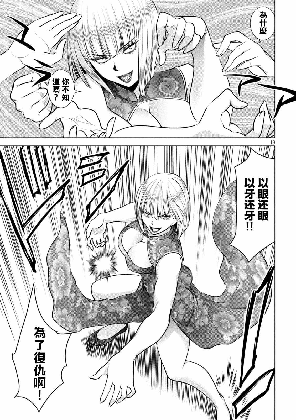 第145话 源自爱的谎言