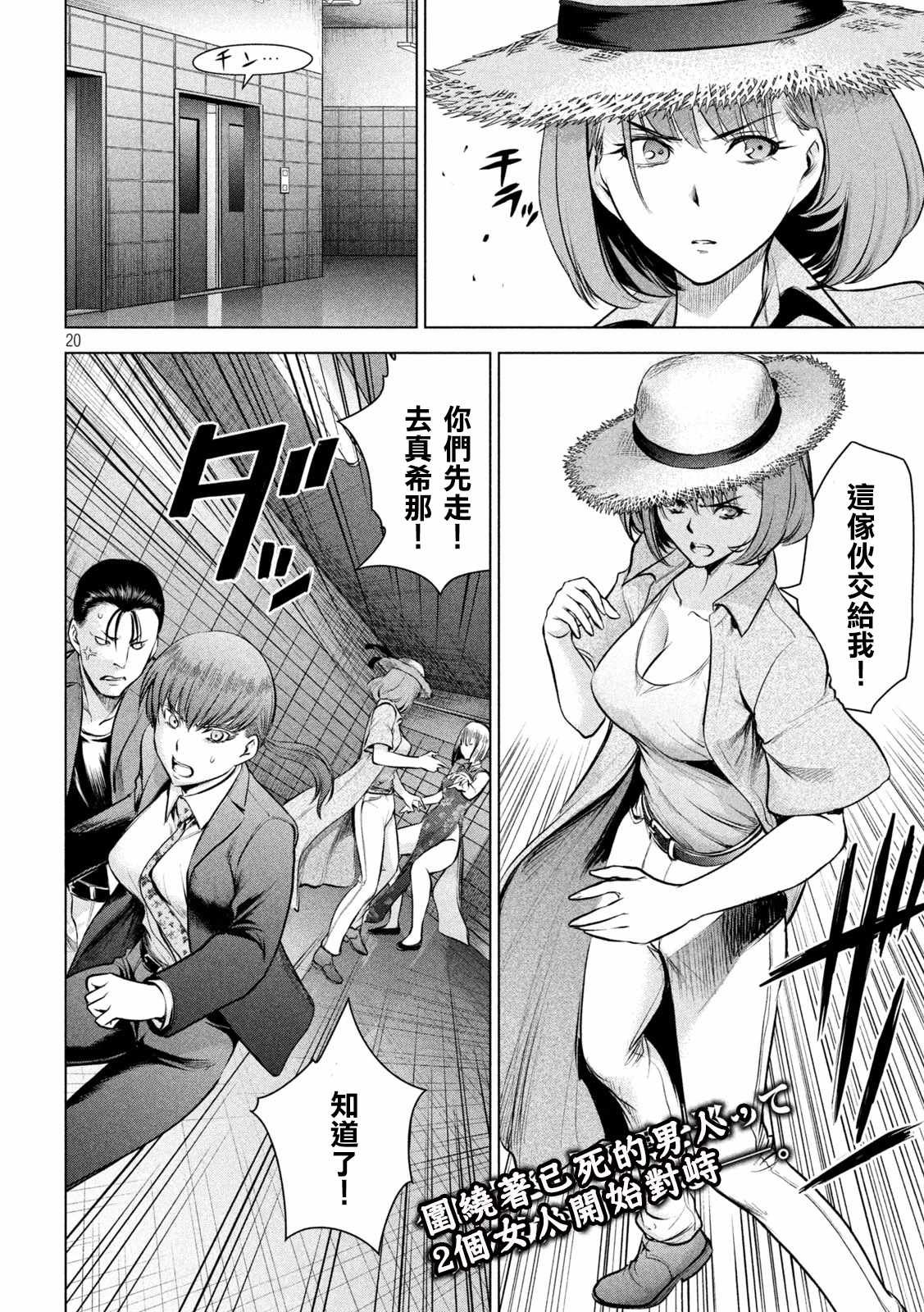 第145话 源自爱的谎言