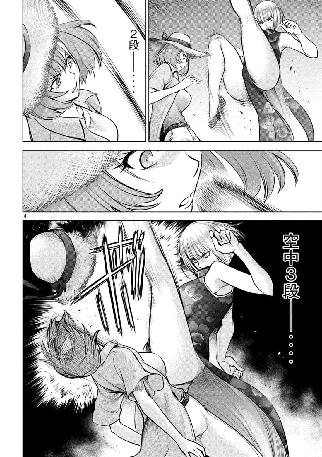 第146话 爆发前后